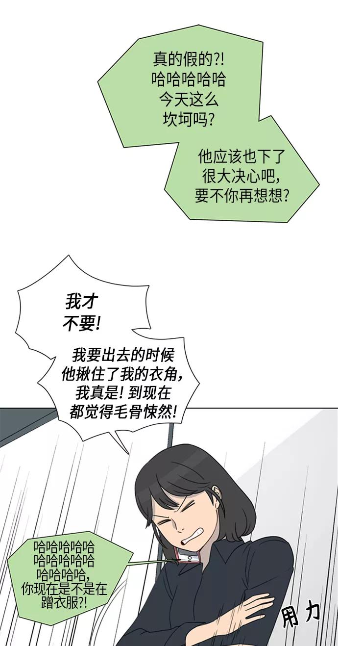 《镜头的对面》第2话 第38页