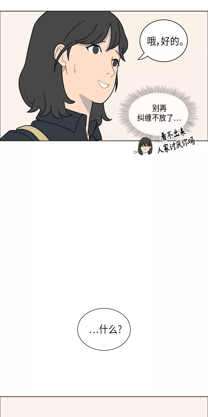 《镜头的对面》第2话 第15页