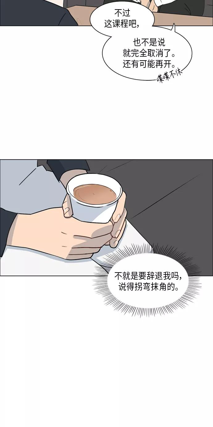 《镜头的对面》第2话 第17页
