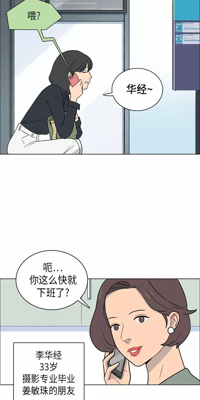 《镜头的对面》第2话 第36页