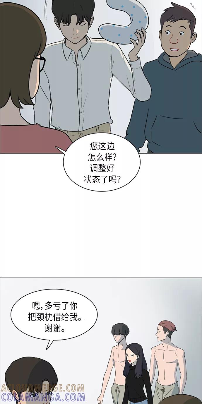《镜头的对面》第2话 第52页