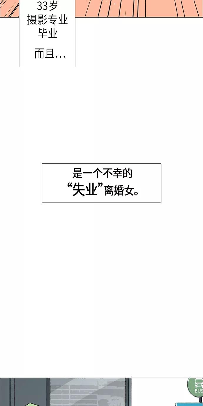 《镜头的对面》第2话 第35页