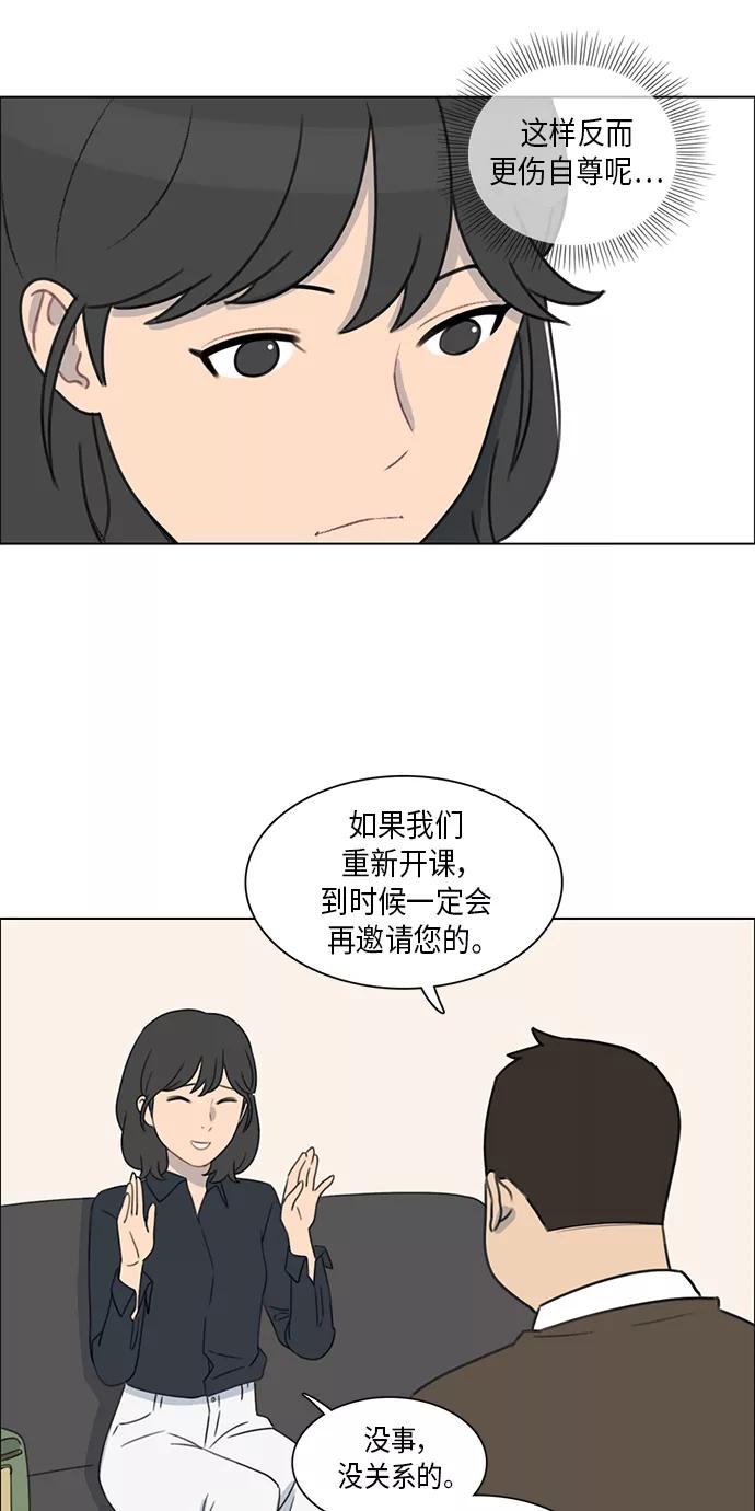 《镜头的对面》第2话 第18页