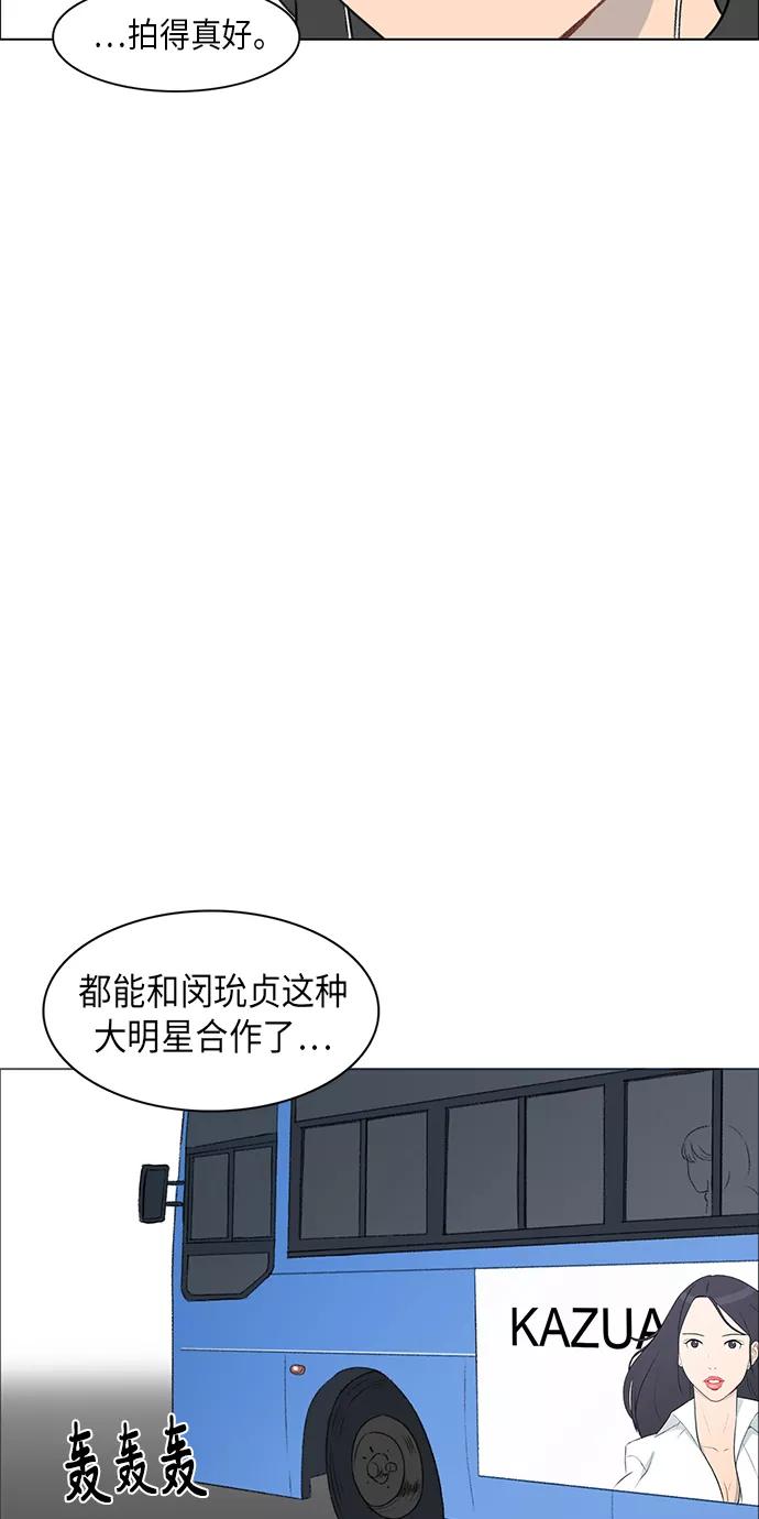 《镜头的对面》第2话 第44页