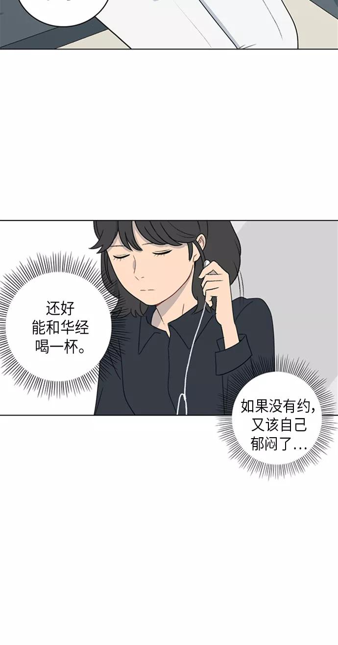 《镜头的对面》第2话 第41页