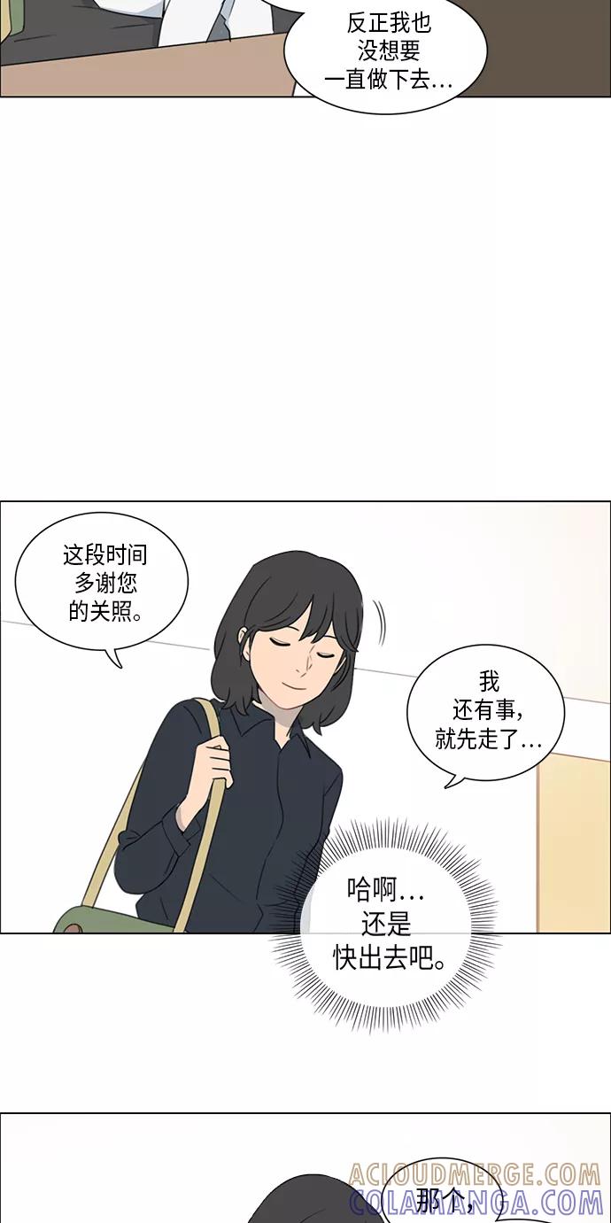 《镜头的对面》第2话 第19页
