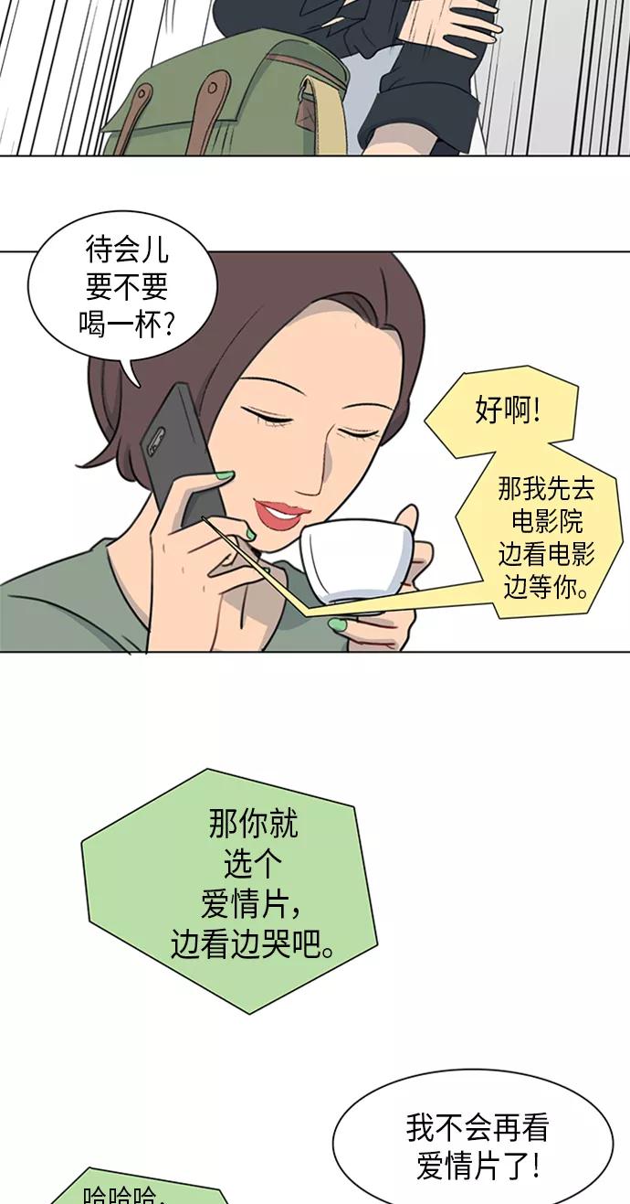 《镜头的对面》第2话 第39页
