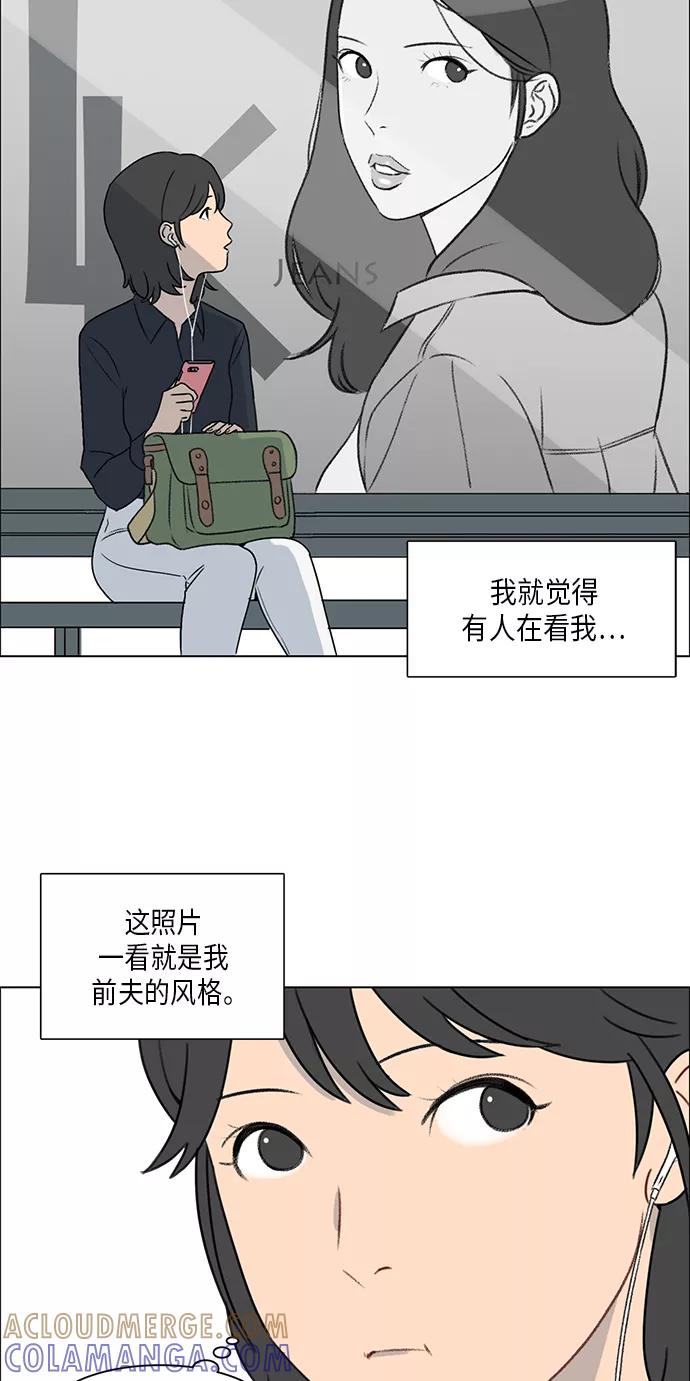 《镜头的对面》第2话 第43页