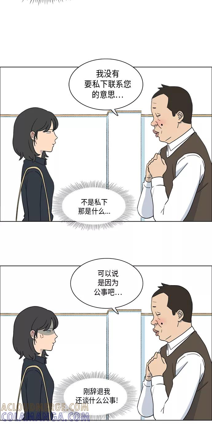 《镜头的对面》第2话 第25页