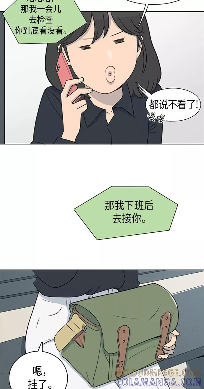 《镜头的对面》第2话 第40页