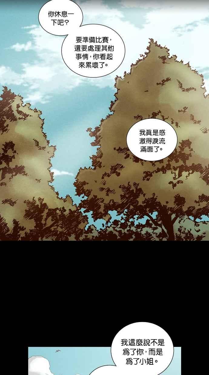 《新暗行御史》第219话 第20页