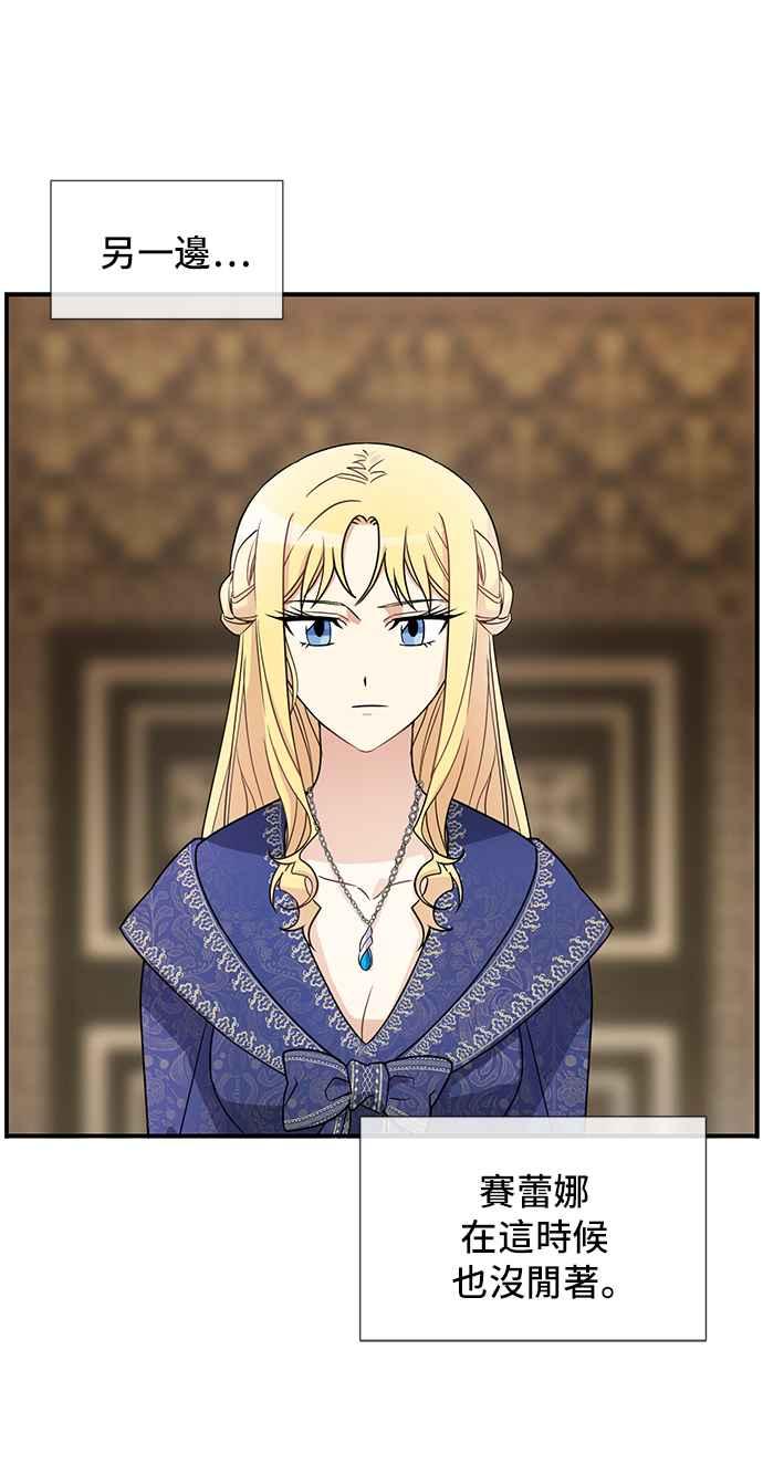 《皇太子妃101》第28话 第30页