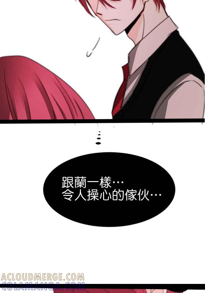《倾恋的蜜封罐》027-- 发现了 第21页