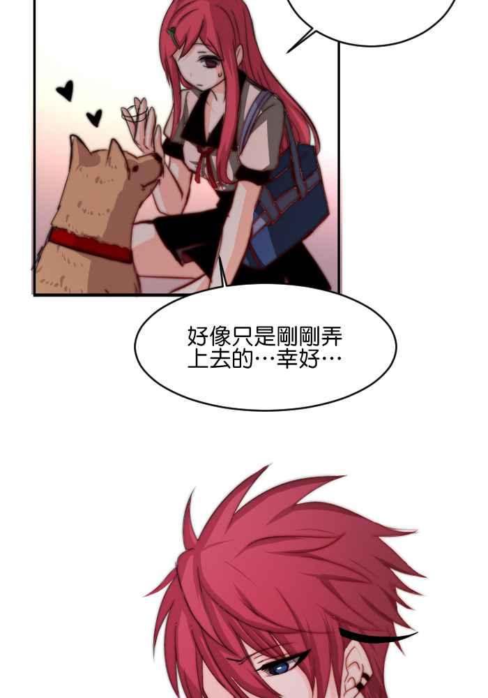 《倾恋的蜜封罐》027-- 发现了 第20页
