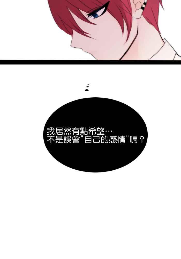 《倾恋的蜜封罐》027-- 发现了 第22页