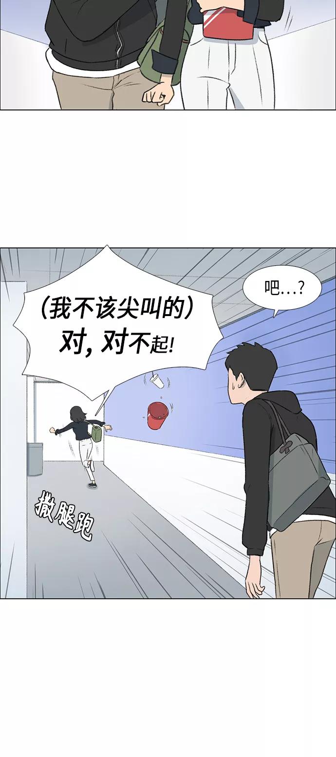 《镜头的对面》第3话 第20页