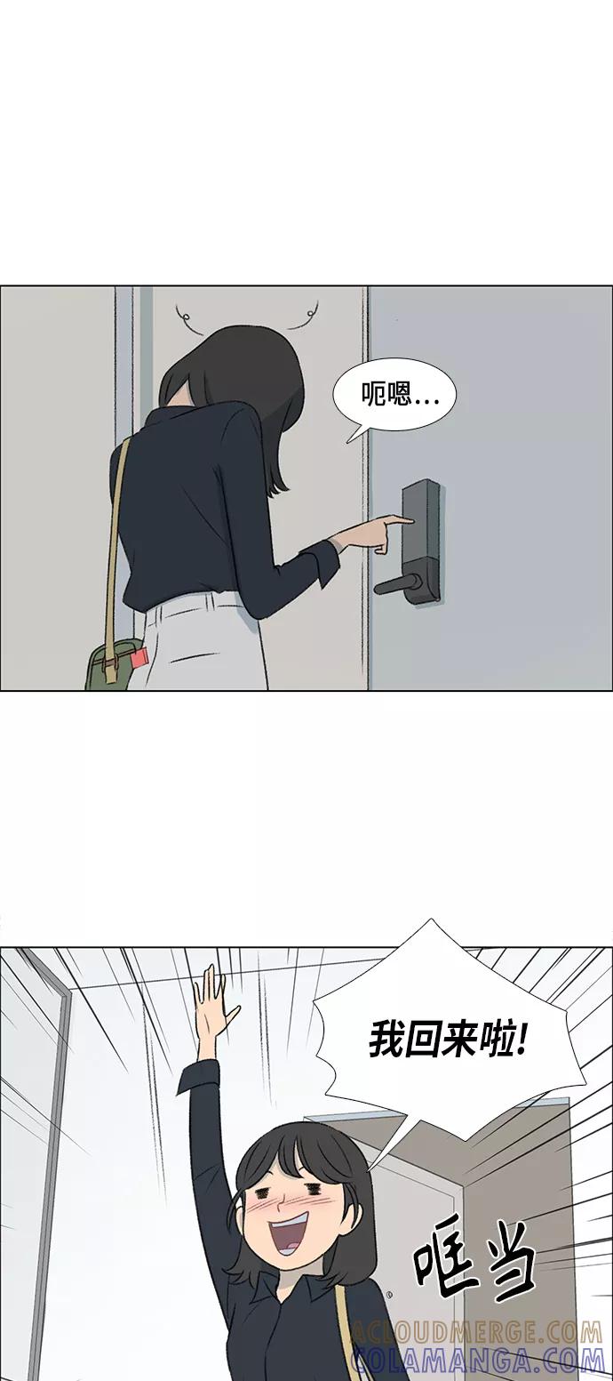 《镜头的对面》第3话 第34页