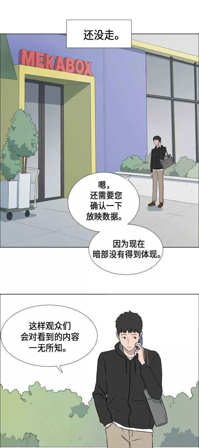 《镜头的对面》第3话 第23页