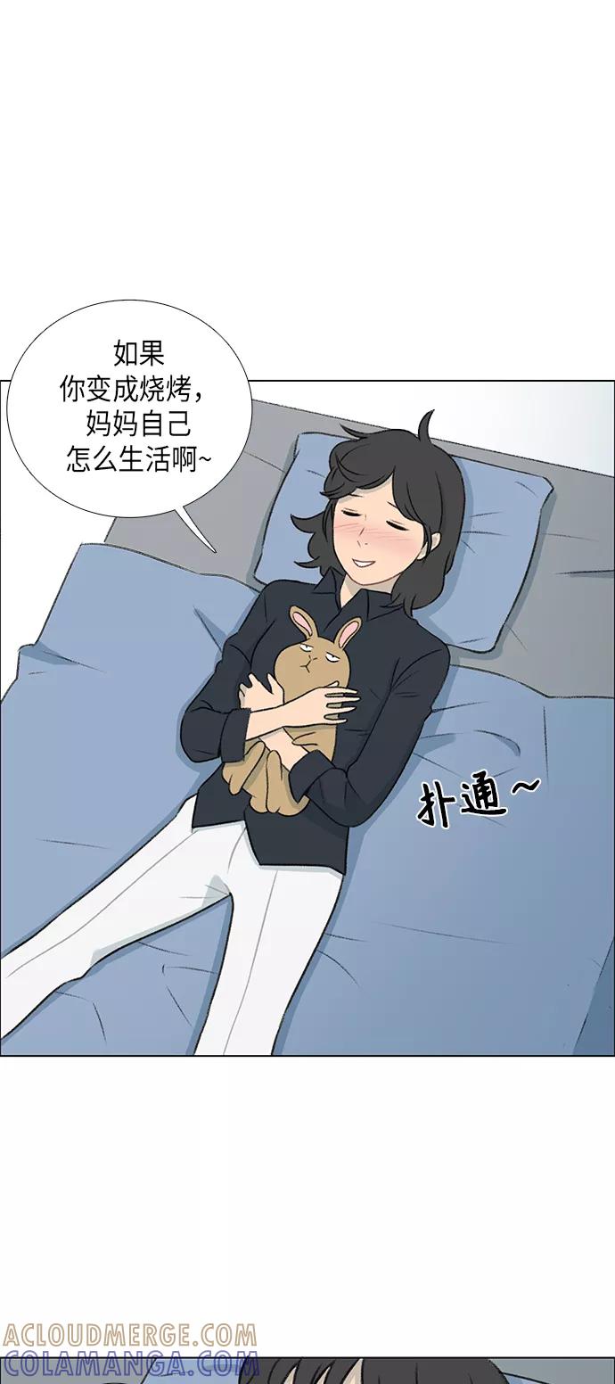 《镜头的对面》第3话 第40页