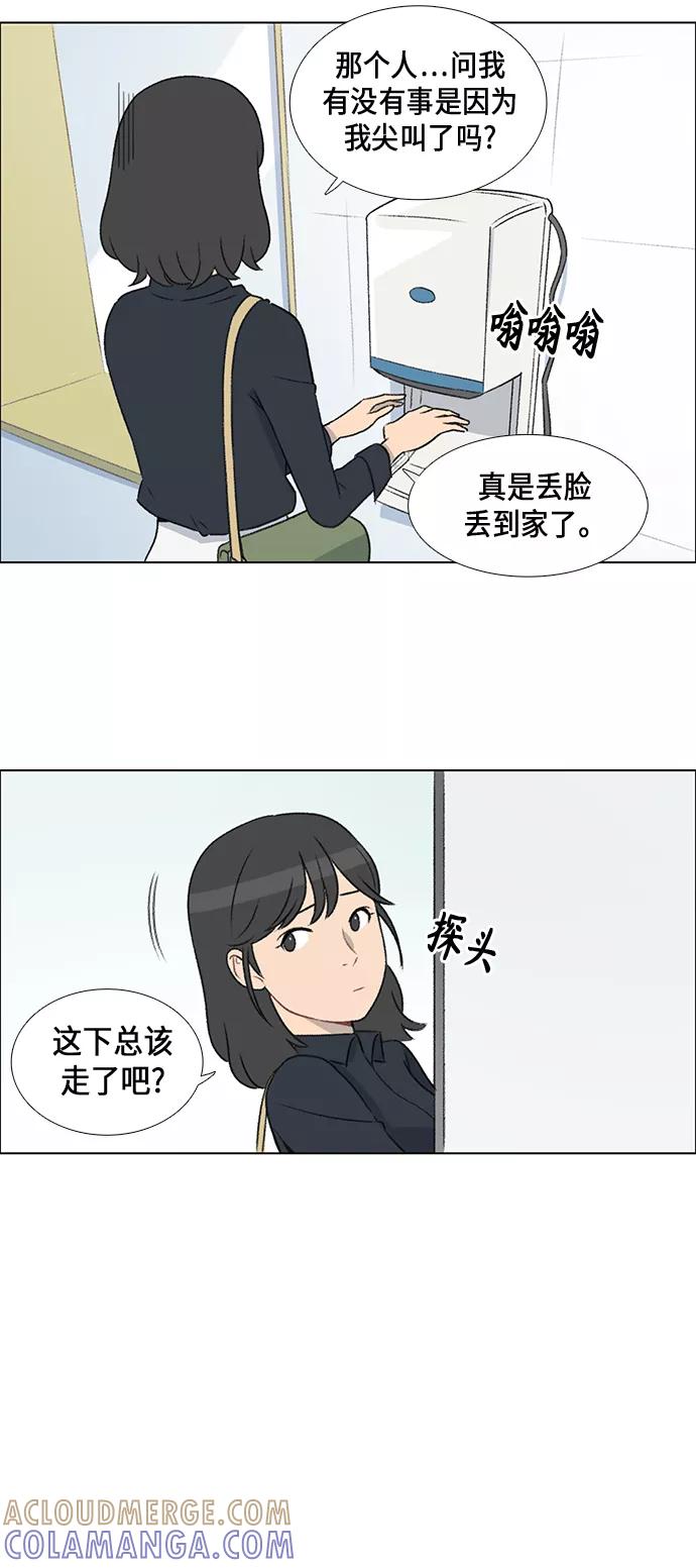 《镜头的对面》第3话 第22页
