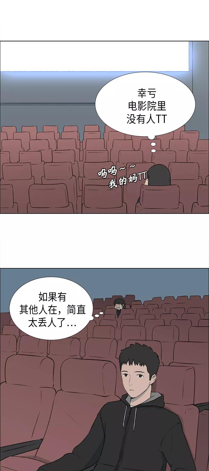 《镜头的对面》第3话 第8页