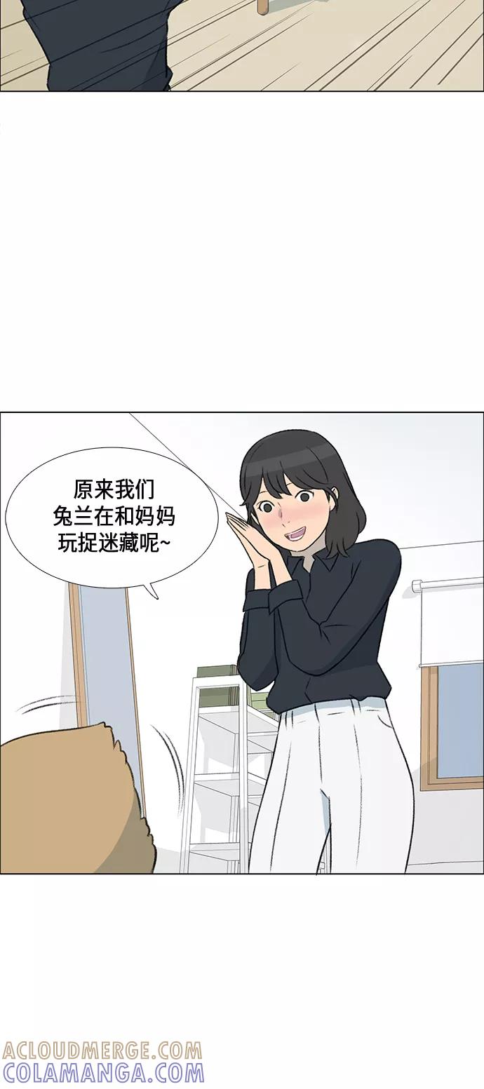 《镜头的对面》第3话 第37页