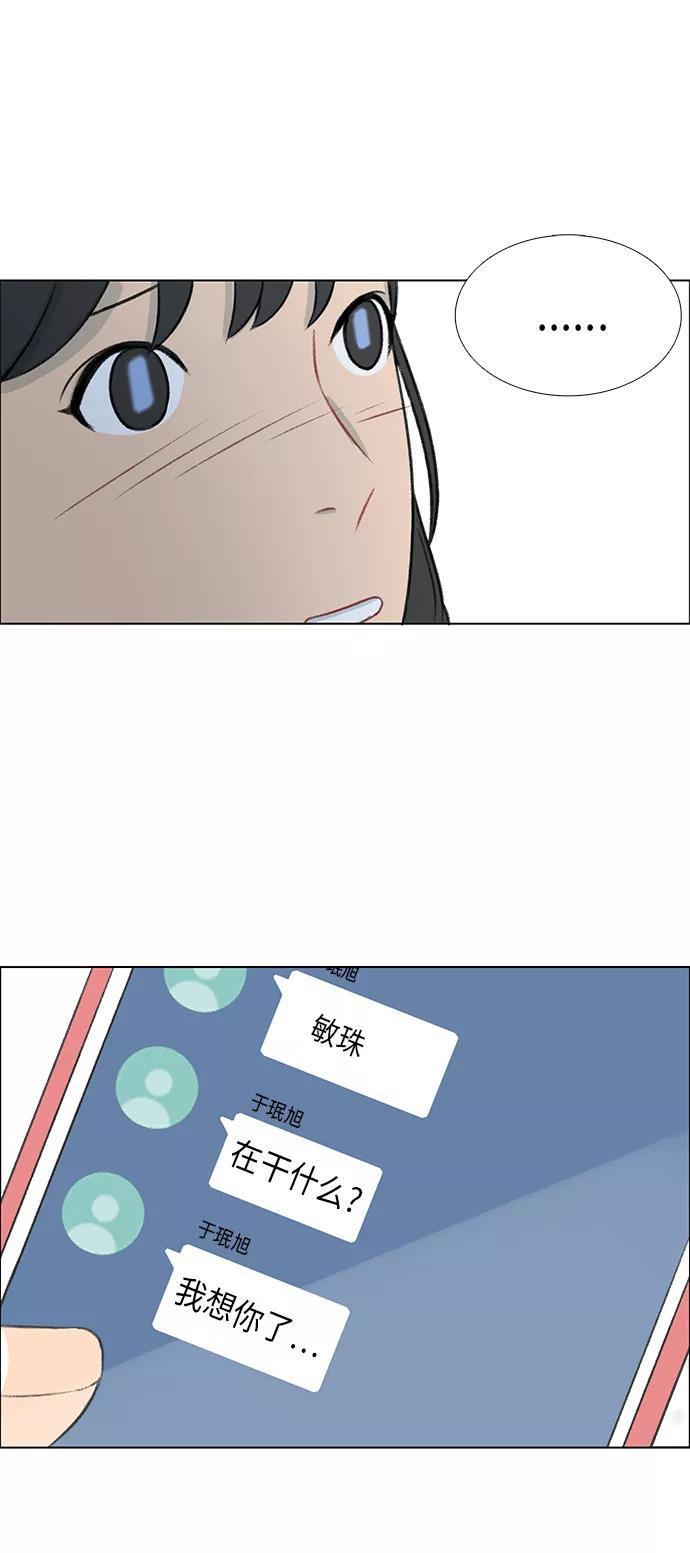 《镜头的对面》第3话 第42页