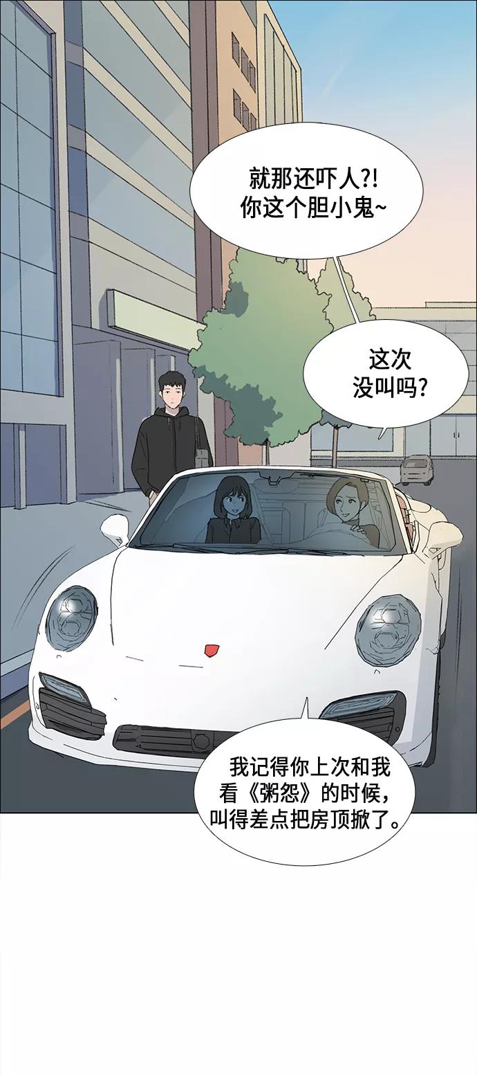 《镜头的对面》第3话 第30页