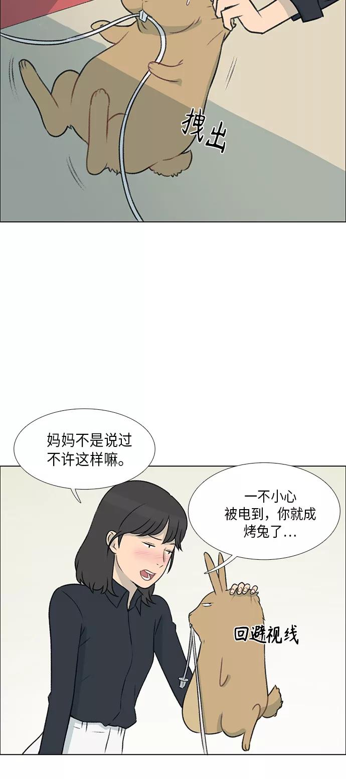 《镜头的对面》第3话 第39页