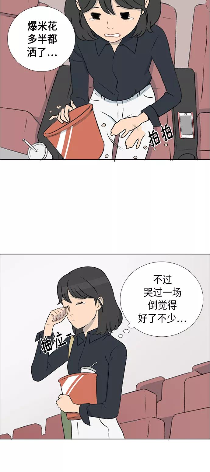 《镜头的对面》第3话 第12页