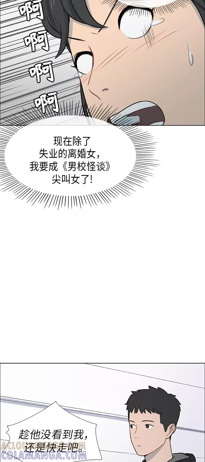 《镜头的对面》第3话 第16页