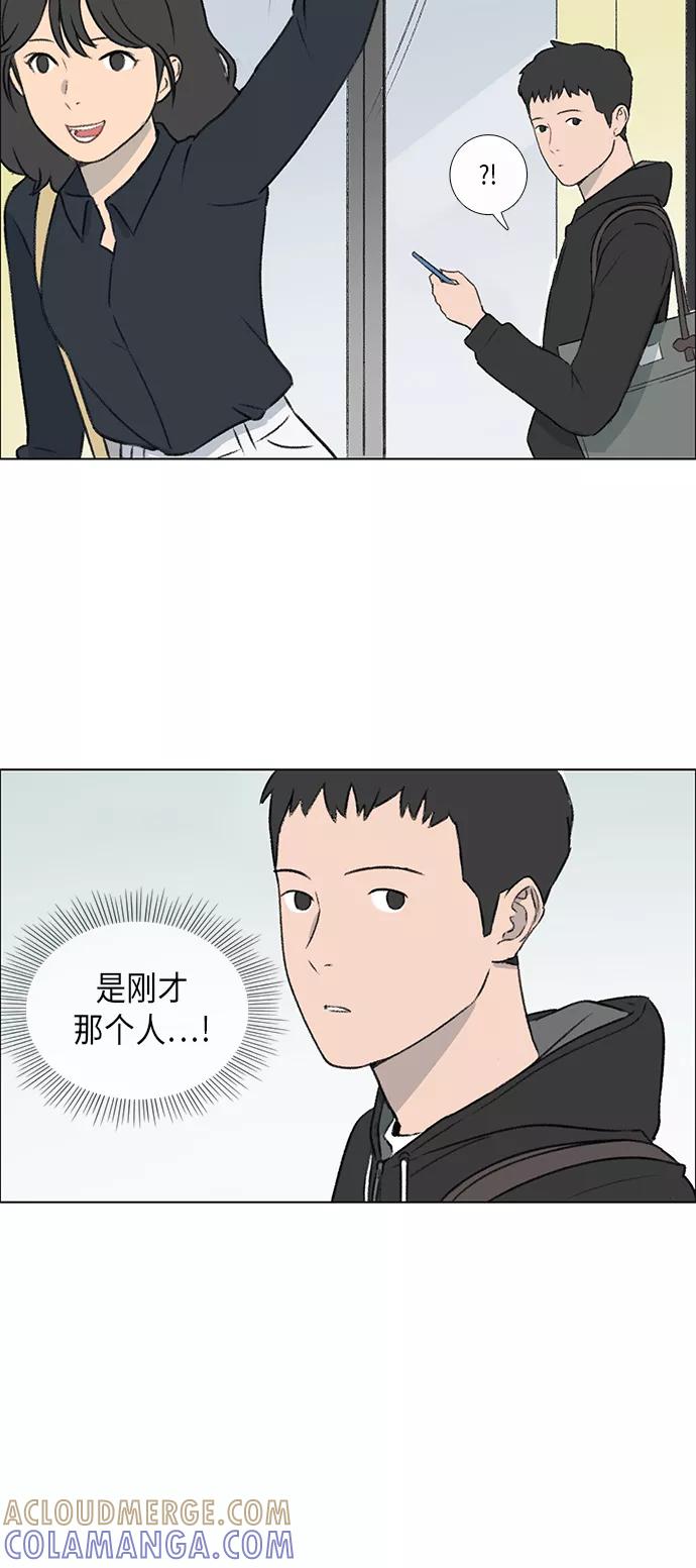 《镜头的对面》第3话 第25页