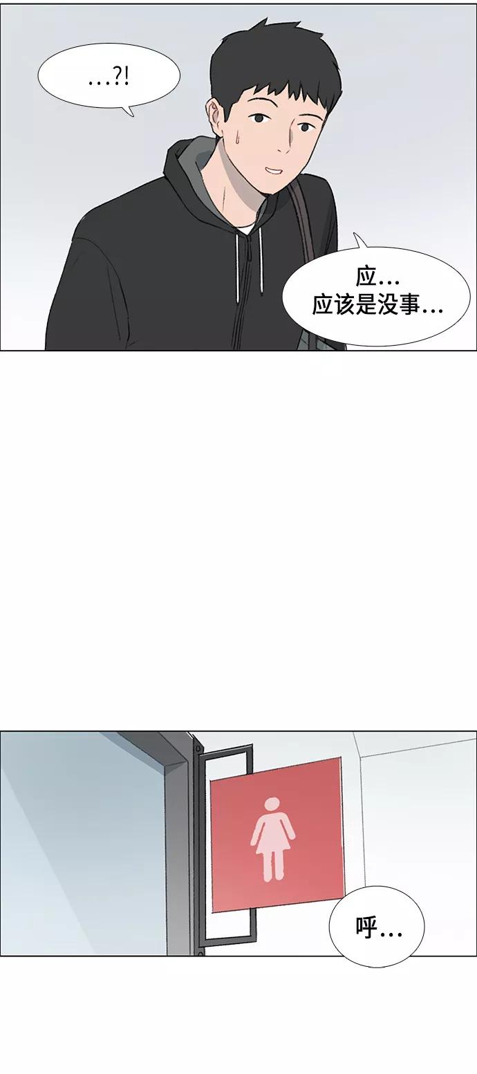 《镜头的对面》第3话 第21页