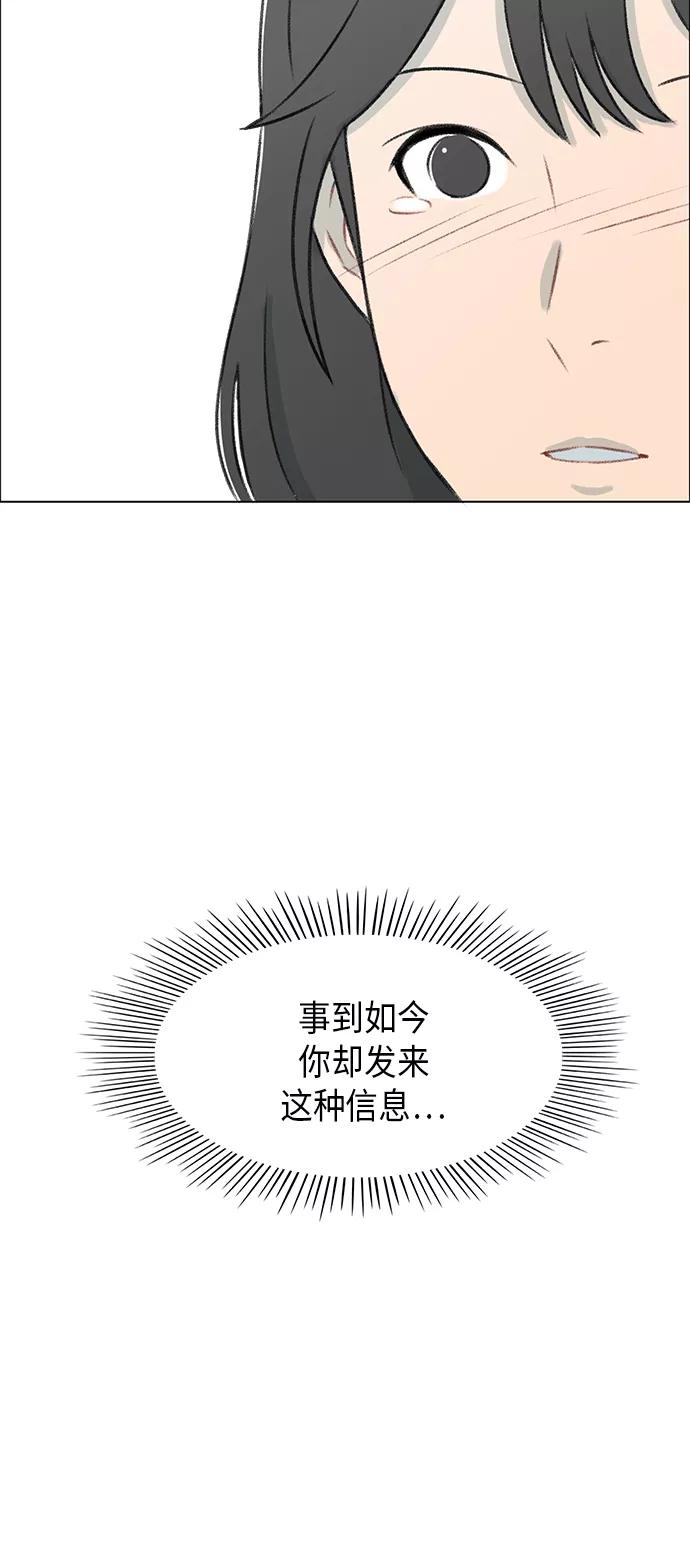 《镜头的对面》第3话 第53页