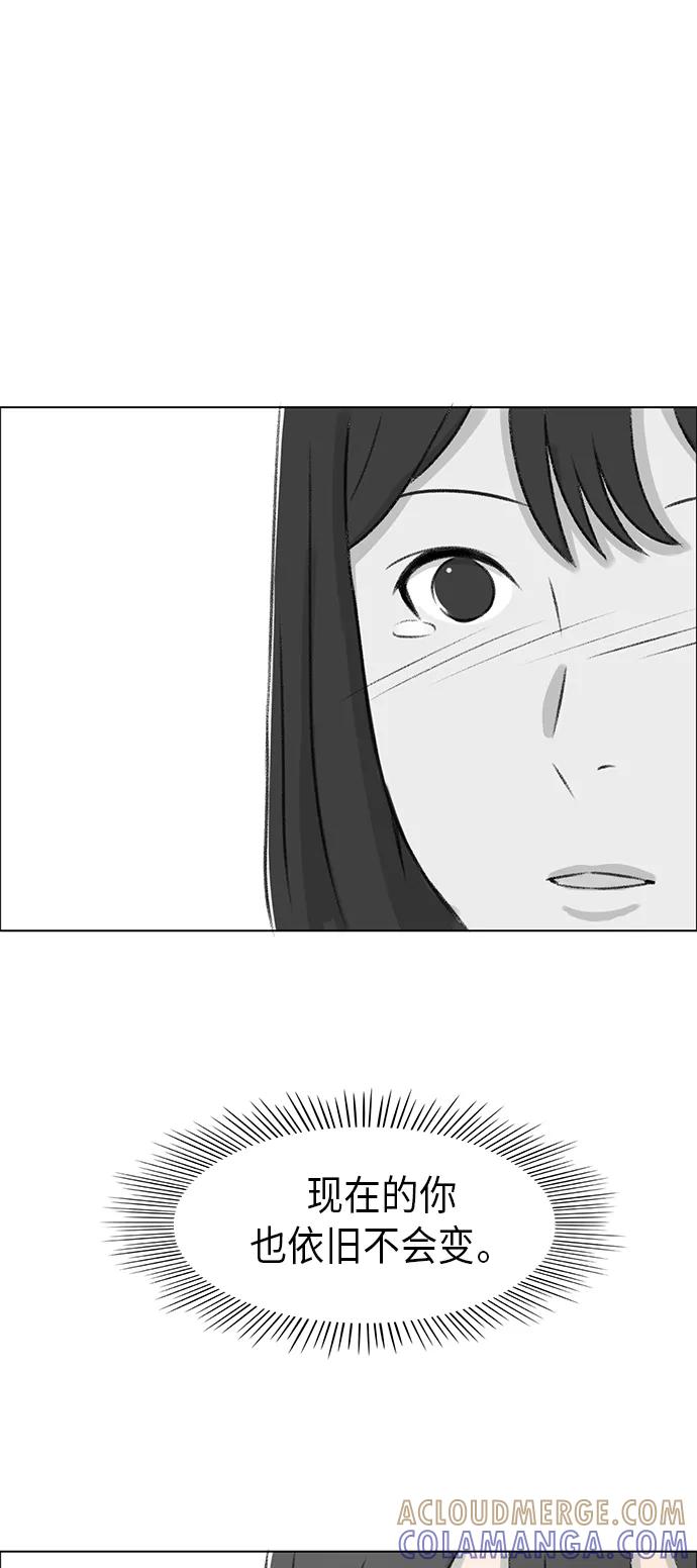 《镜头的对面》第3话 第52页