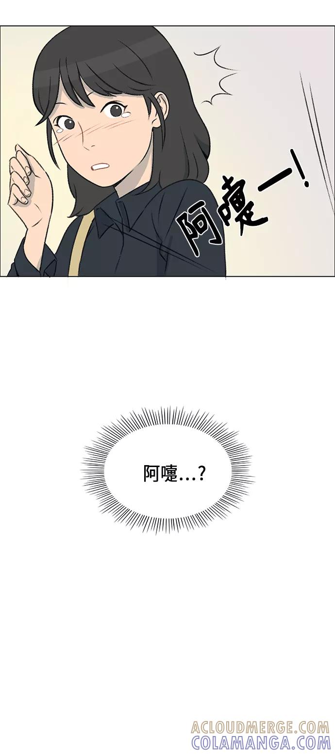 《镜头的对面》第3话 第13页