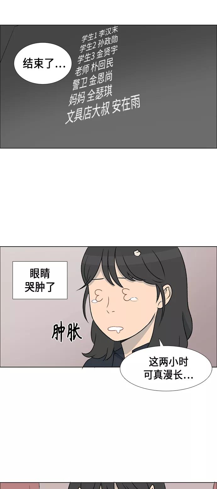《镜头的对面》第3话 第11页