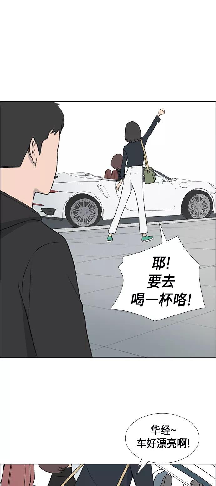 《镜头的对面》第3话 第26页