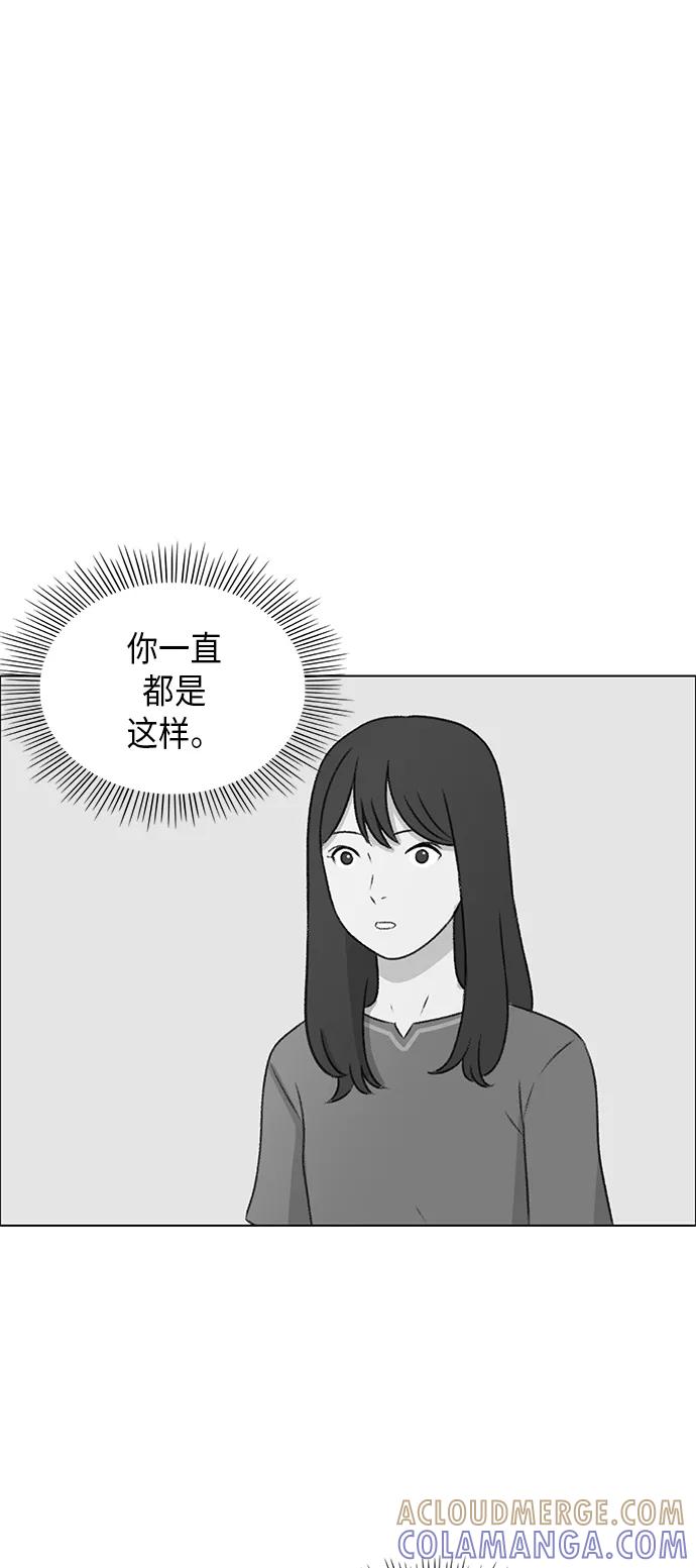 《镜头的对面》第3话 第46页