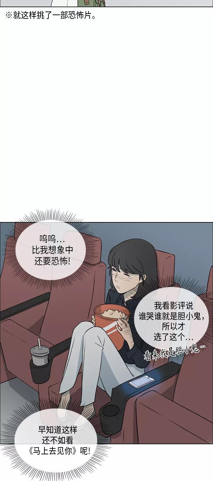 《镜头的对面》第3话 第5页