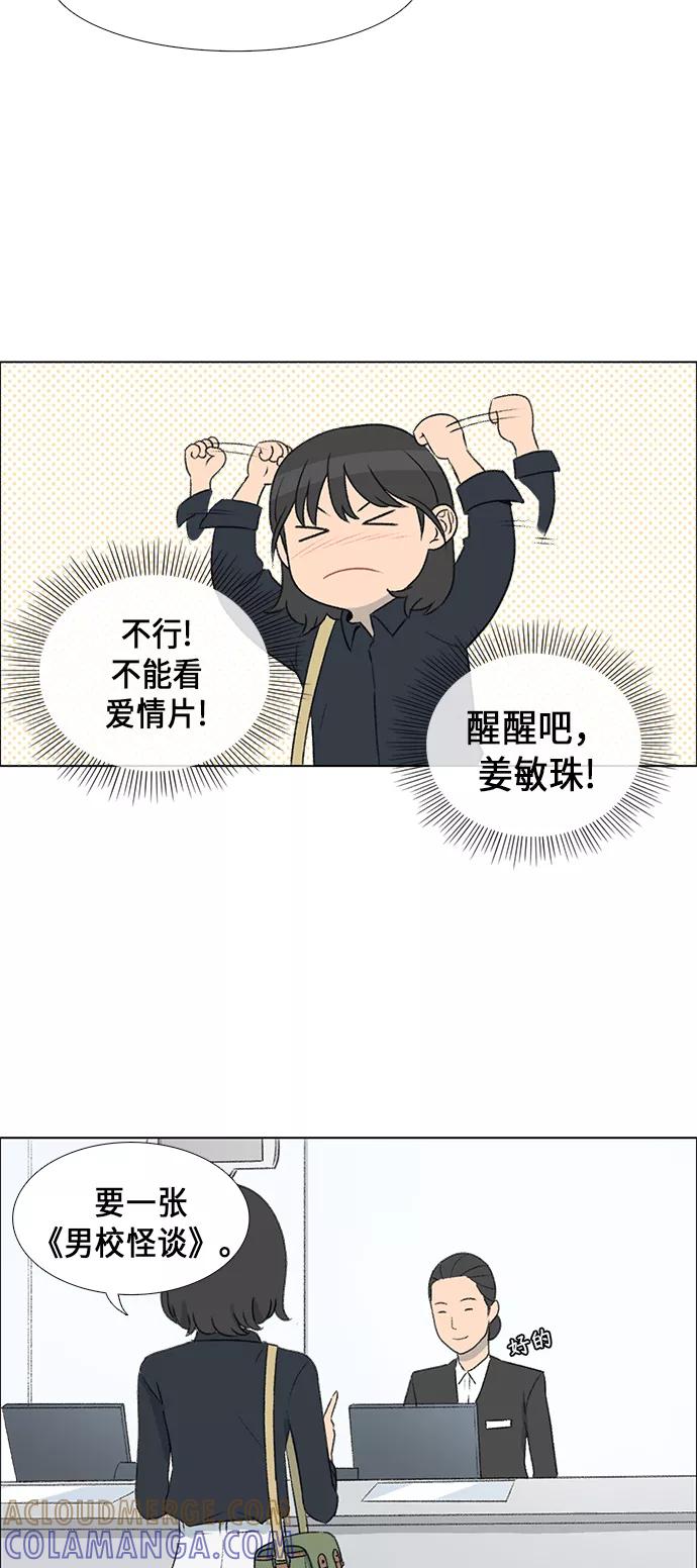 《镜头的对面》第3话 第4页
