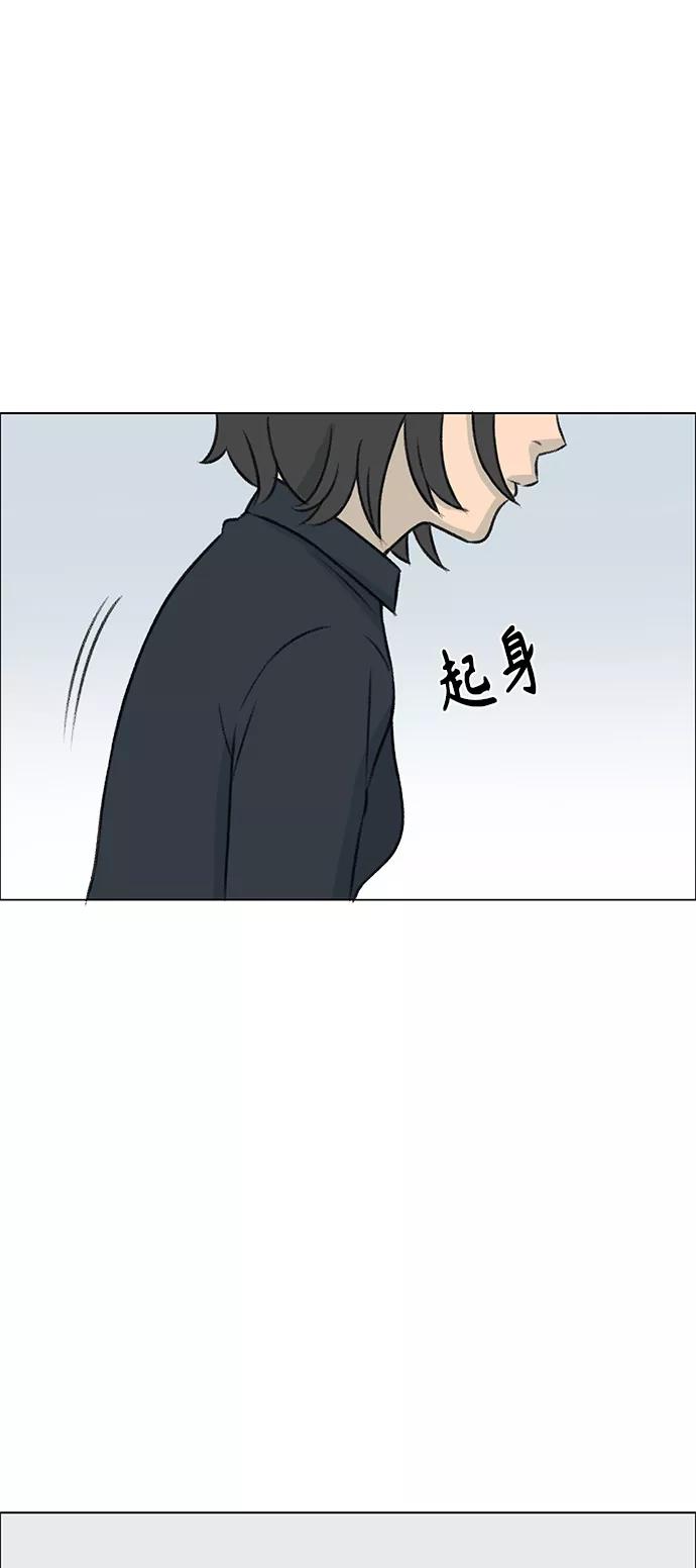 《镜头的对面》第3话 第44页