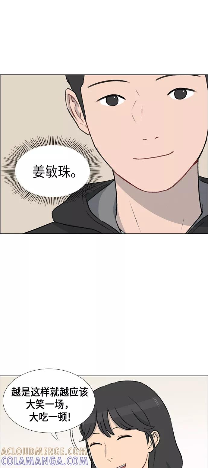 《镜头的对面》第3话 第28页