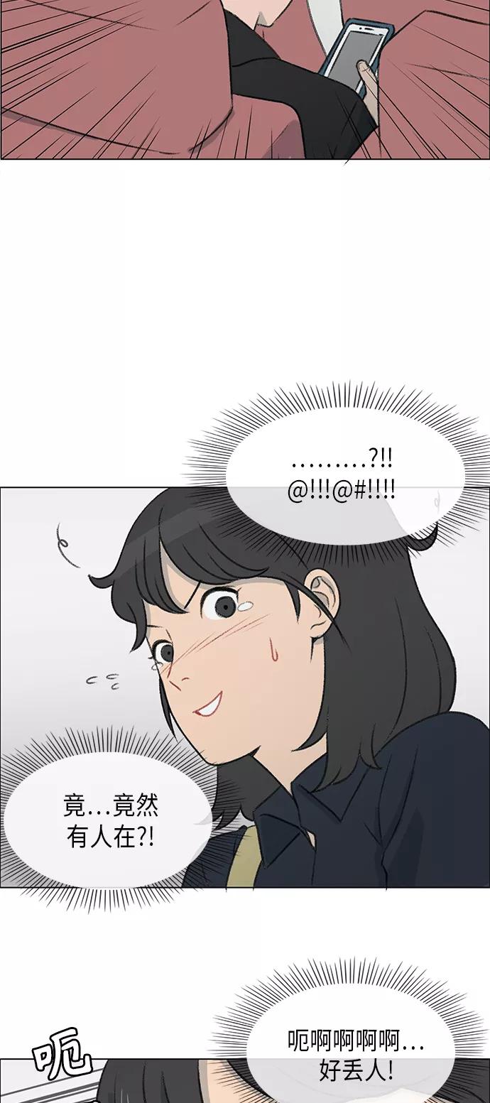 《镜头的对面》第3话 第15页