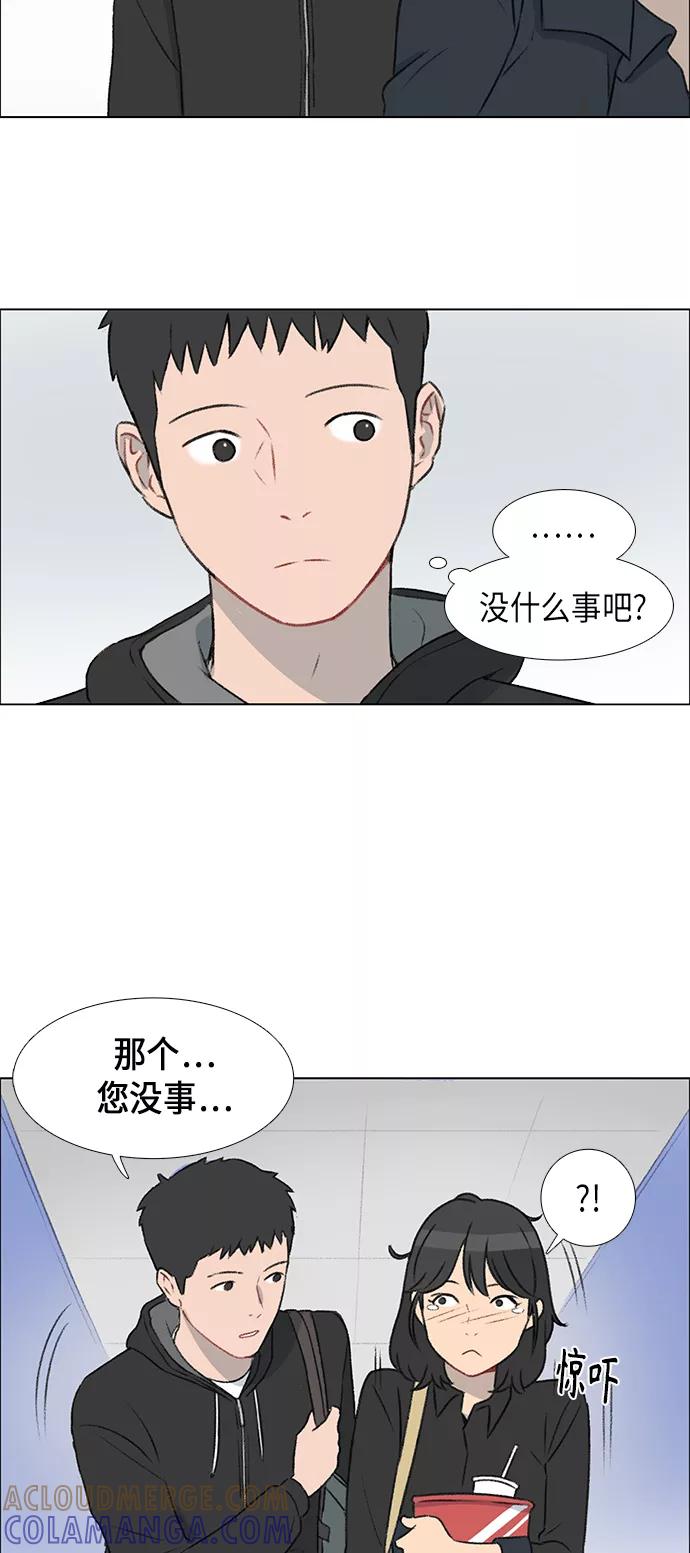 《镜头的对面》第3话 第19页