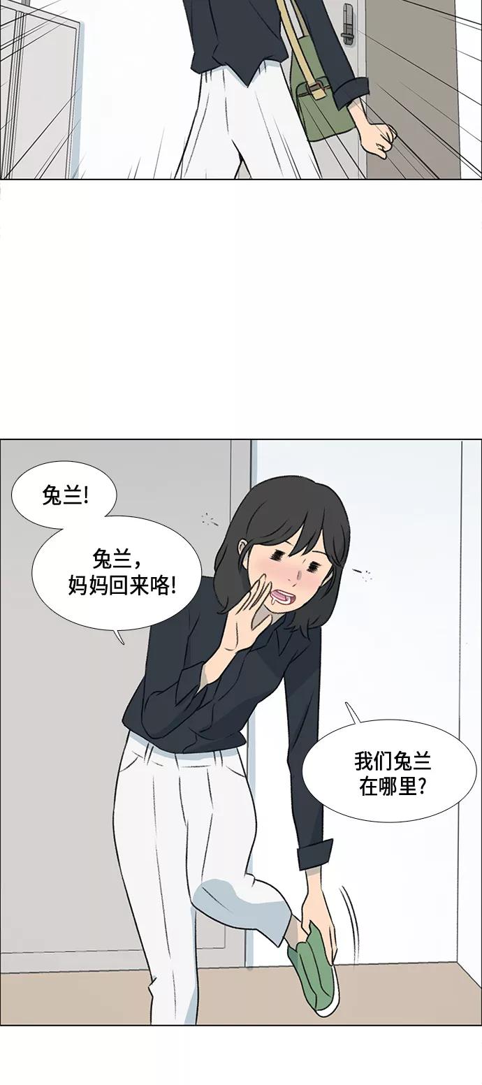 《镜头的对面》第3话 第35页