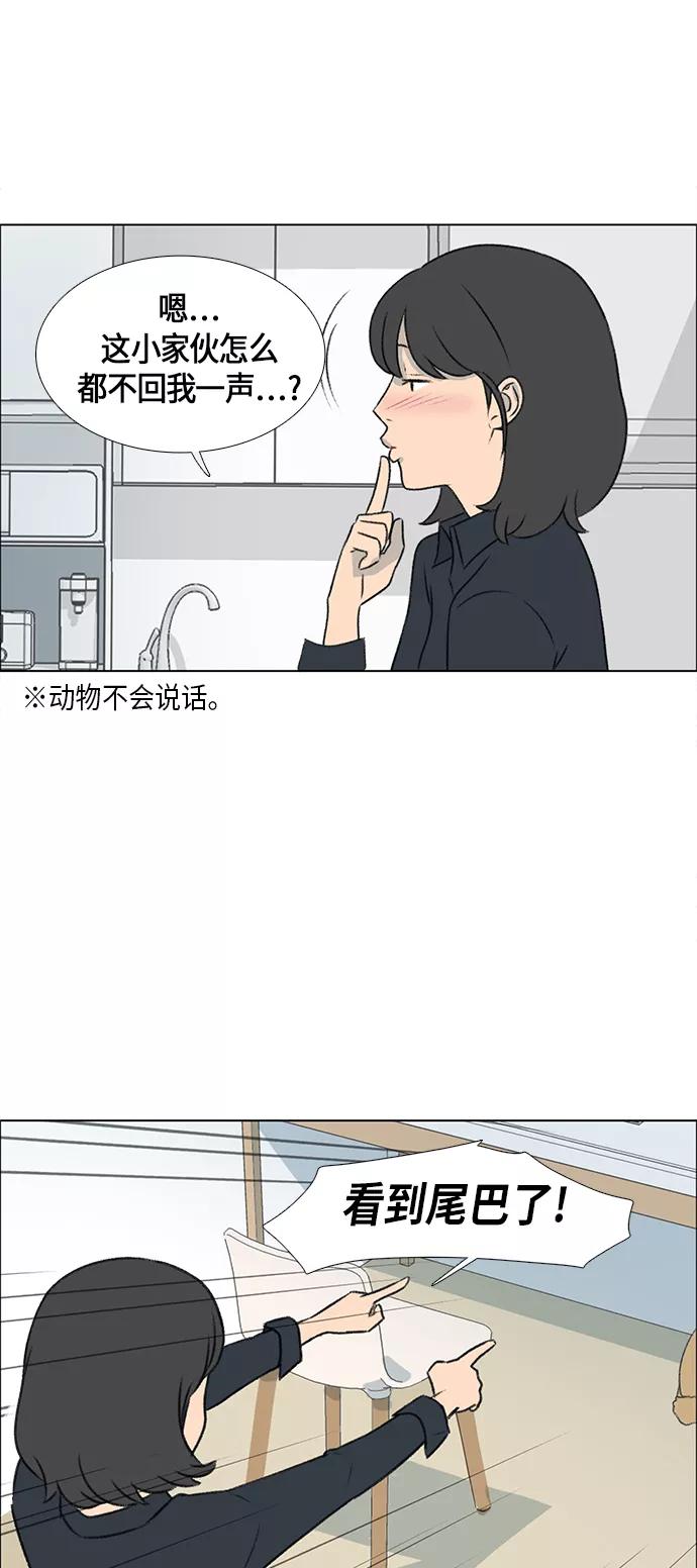 《镜头的对面》第3话 第36页