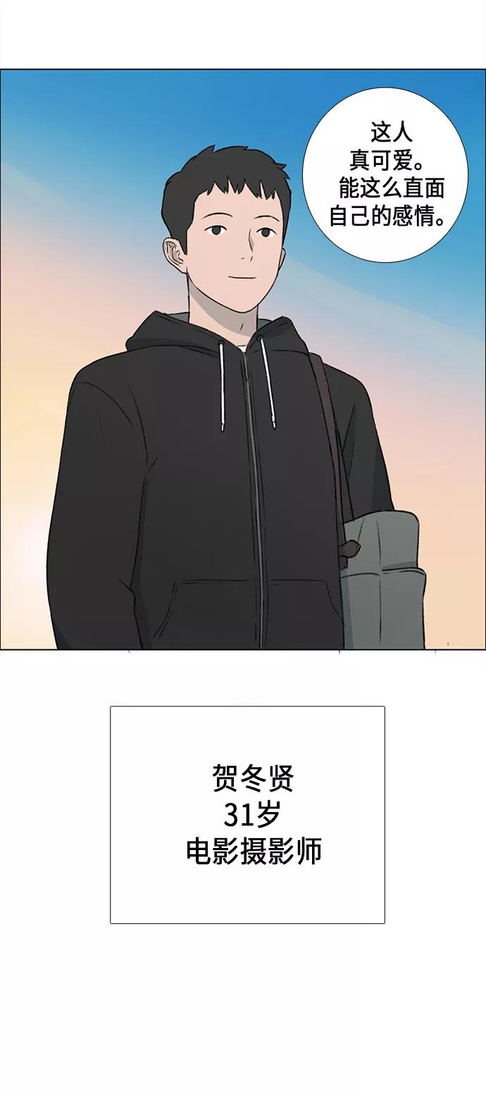 《镜头的对面》第3话 第32页