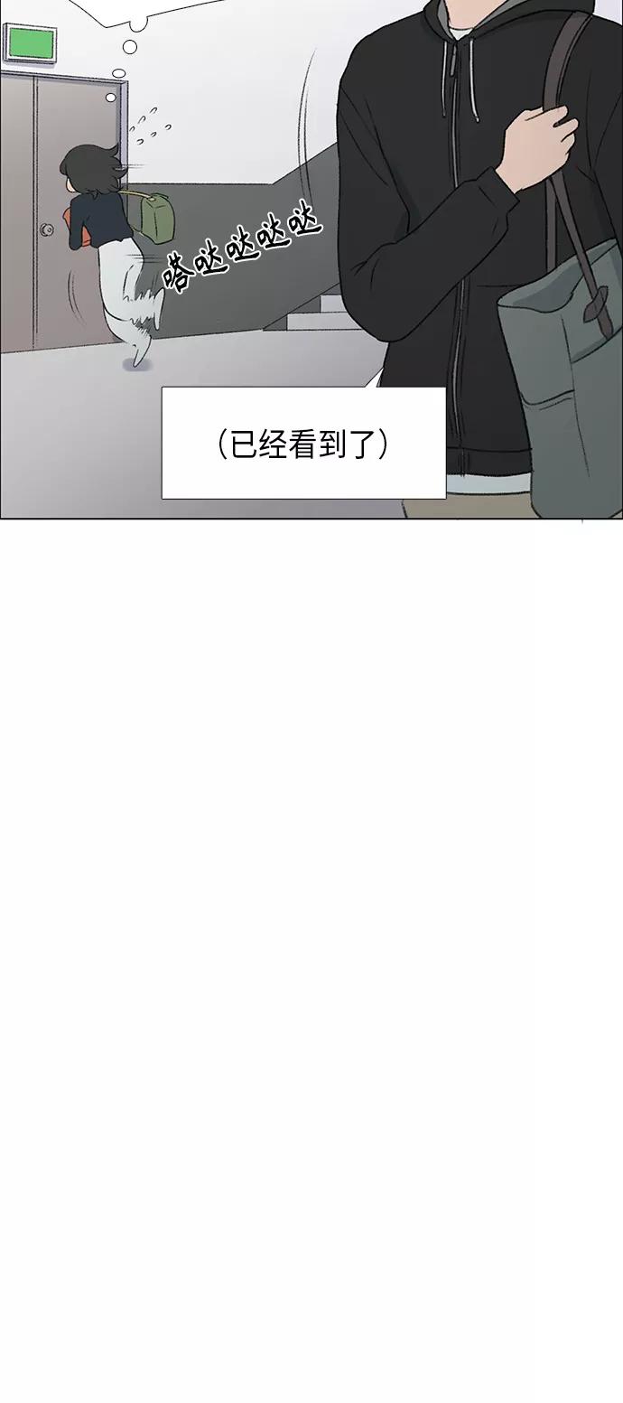 《镜头的对面》第3话 第17页