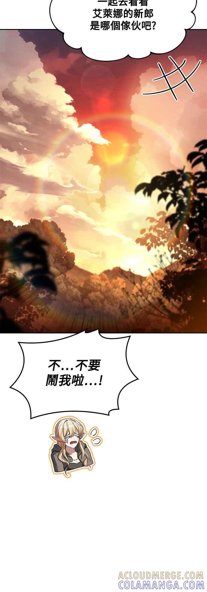《异世界的美味魔法》第39话 第85页